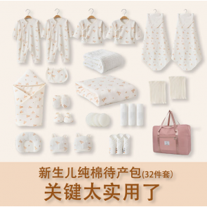 32-Piece One-Size Maternity Pack (Delivery Room + Postpartum)